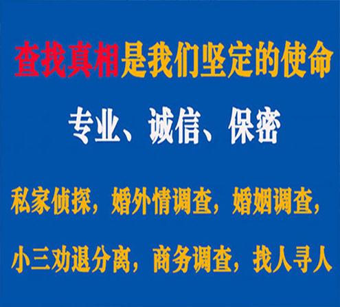 关于蕉岭忠侦调查事务所